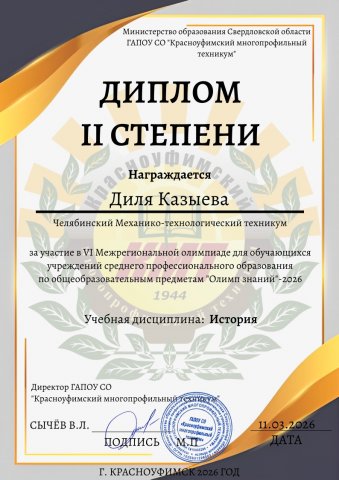 Студенты нашего техникума приняли активное участие в VIII Межрегиональной олимпиаде